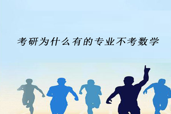 考研